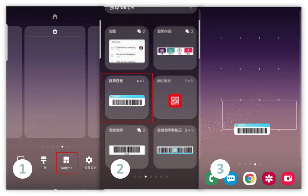 手機條碼載具如何綁定在手機或其他APP中?
